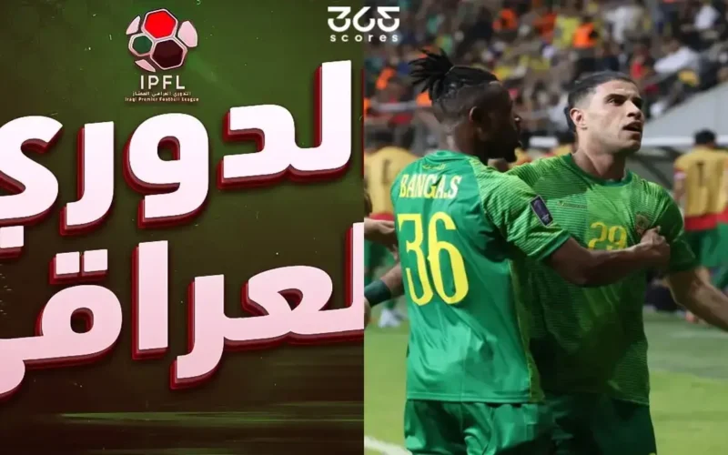 جولة 14 الدوري العراقي.. مواعيد المباريات 2026 والقنوات الناقلة